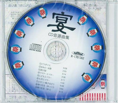 Folk Dance Collection -UTAGE- (CD)