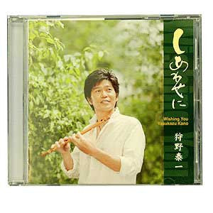 Wishin You (CD)