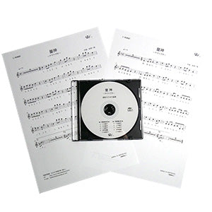 Warabigami -Yamatoguchi-  (Score, CD)