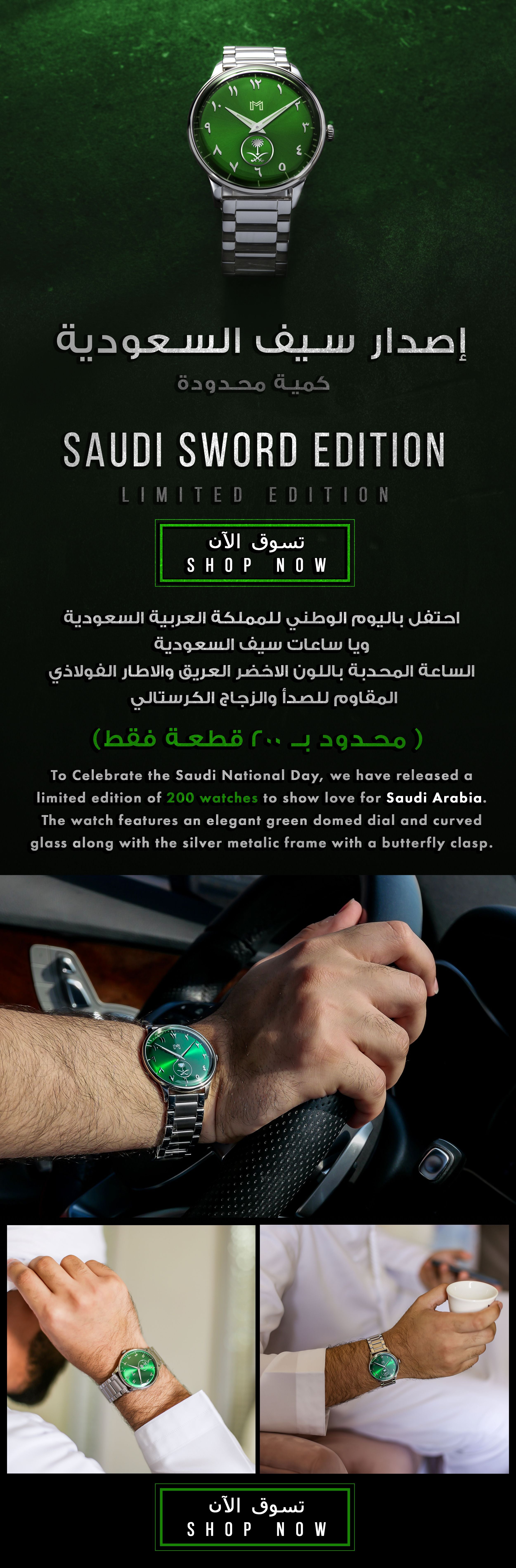 SAUDI SWORD EDITION | MINIMALIST WATCHES | MINIMALIST ACCESSORIES | MINIMALIST.AE