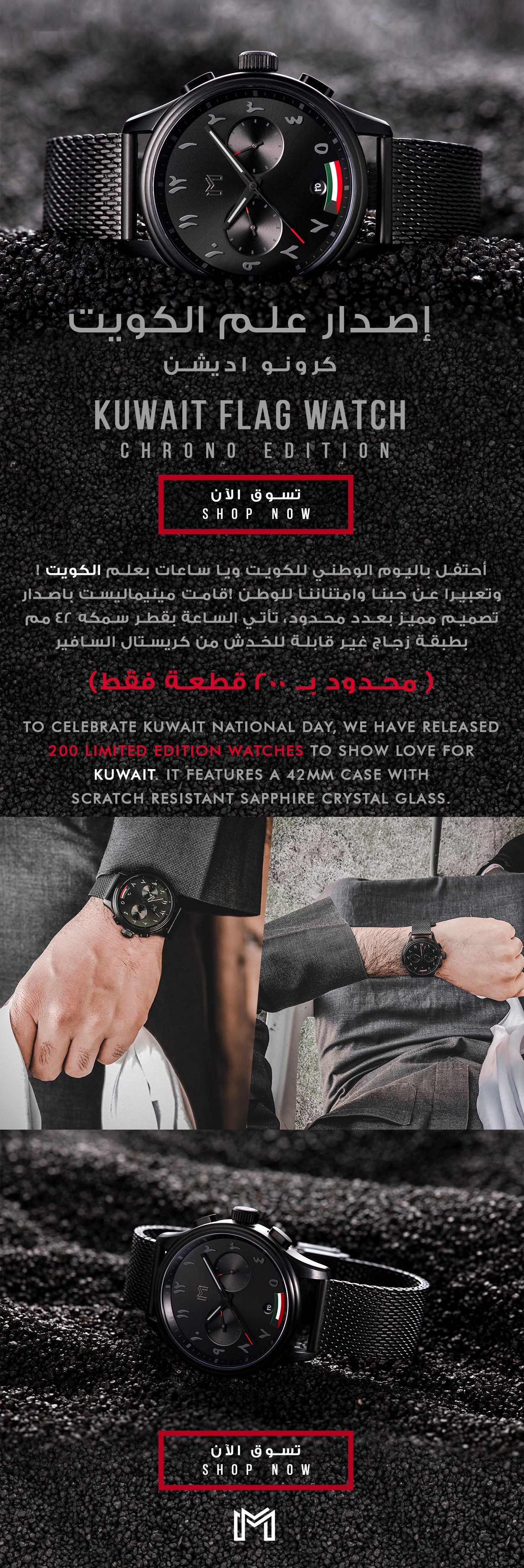 Kuwait Edition | Minimalist Lifestyle MINIMALIST LIFESTYLE | MINIMALIST ACCESSORIES | MINIMALIST.AE