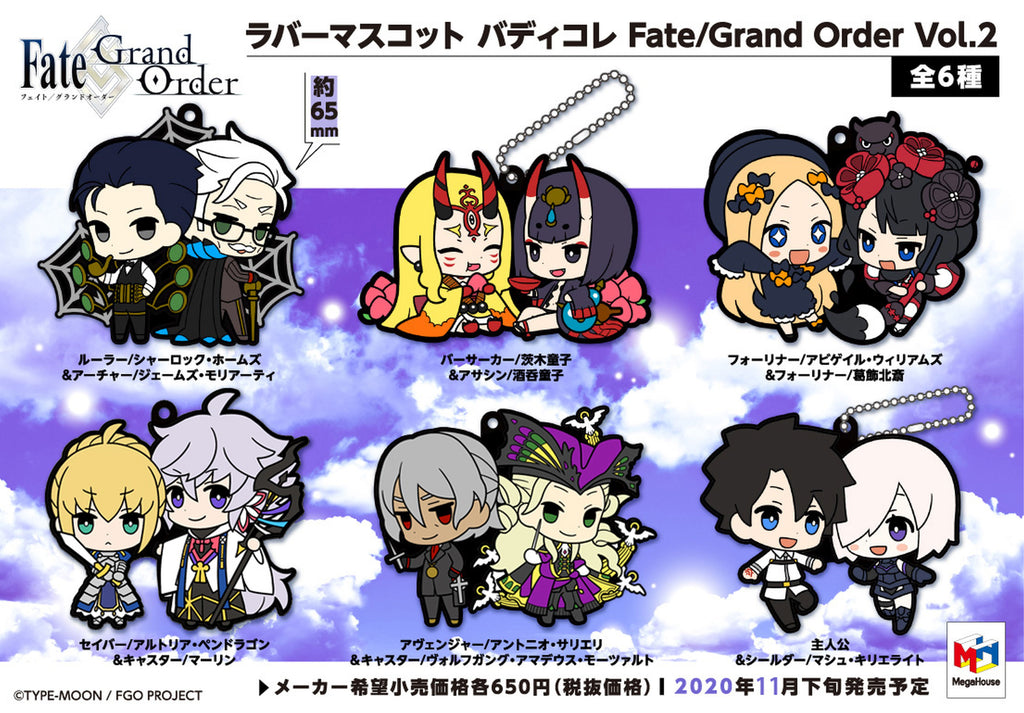 Rubber Mascots Buddy Colle Fate Grand Order Vol 2 Megahobby