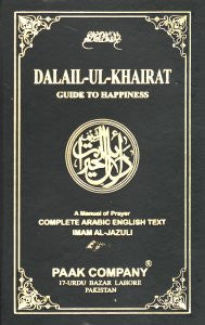 dalail khayrat