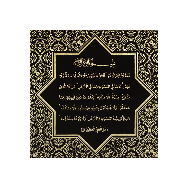 Ayat-Al-Kursi Small Suede Canvas Black & Gold | Living Islam