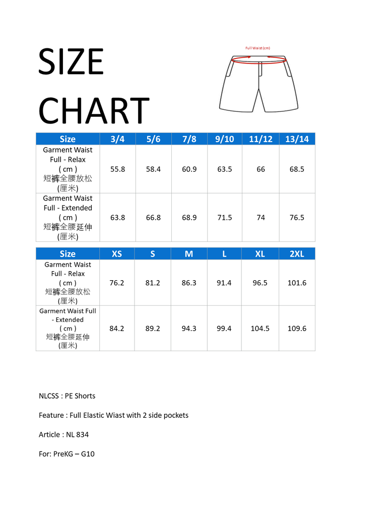 NLCSS PE Shorts – Lim's Uniforms