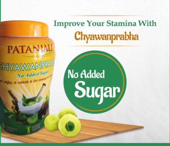 Patanjali Chyawanprabha (sugar-free) 