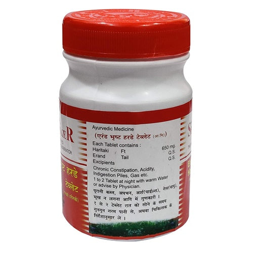 Buy Shree Shanker Ayurveda Erand Bhrust Harde Tablet Online at Low