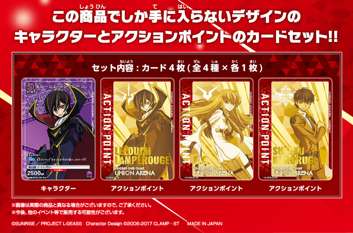 Union Arena Code Geass Lelouch Of The Rebellion Starter Deck