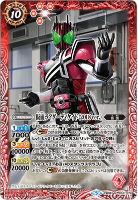 Cb08 M014 仮面ライダーディケイド Game Academia Game Academia Singapore