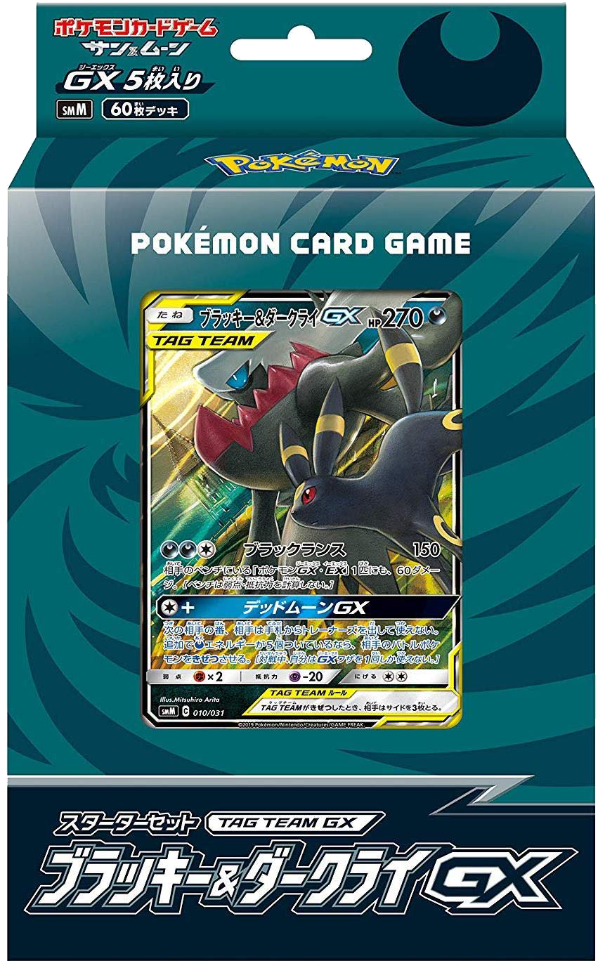 Pokémon Ocg Tag Team Gx Umbreon Darkrai Gx Starter Deck