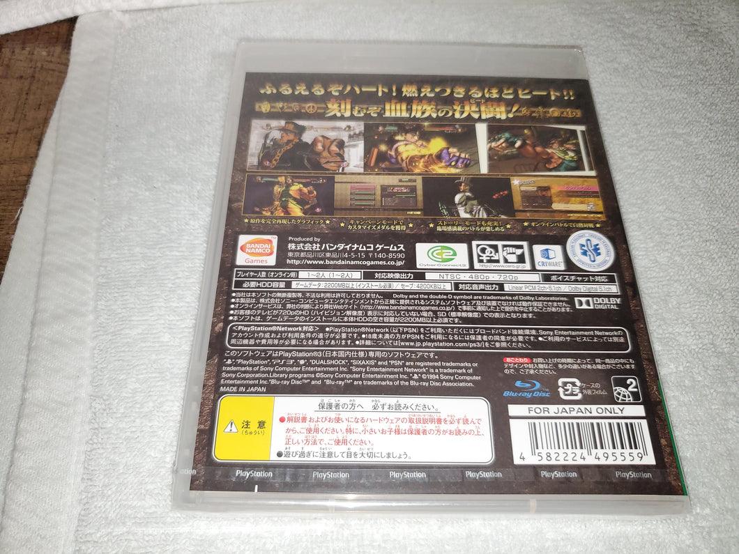 Jojo All Star Battle Brand New Sealed Sony Playstation 3 Ps3 Japan The Emporium Retrogames And Toys