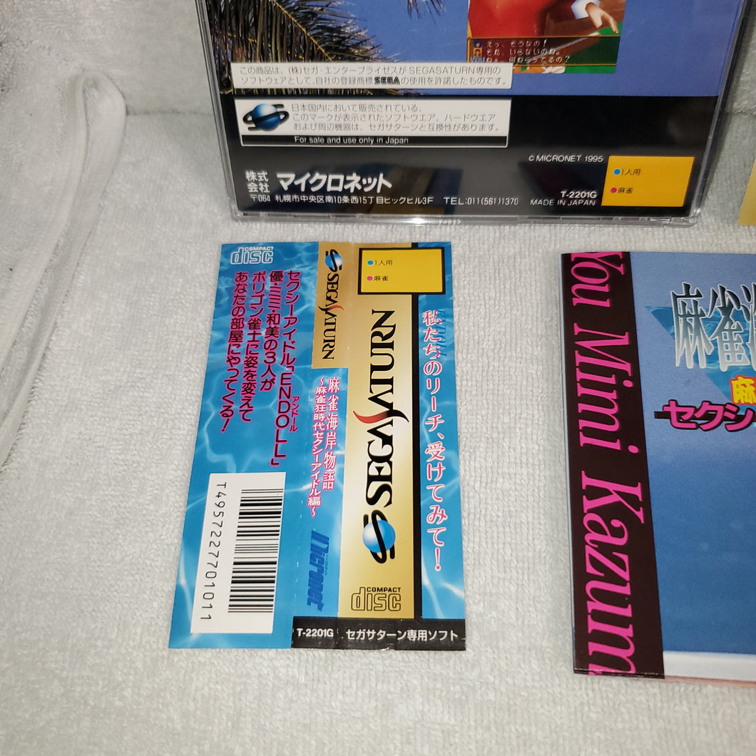 Mahjong Kaigan Monogatari Sexy Idol Sega Saturn Stn Sat Japan The Emporium Retrogames And Toys