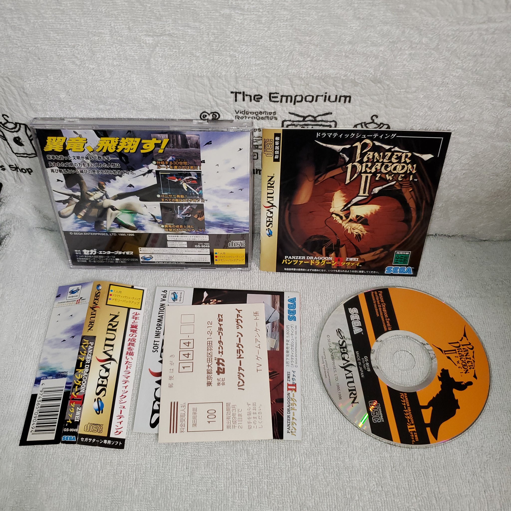 download saturn panzer dragoon