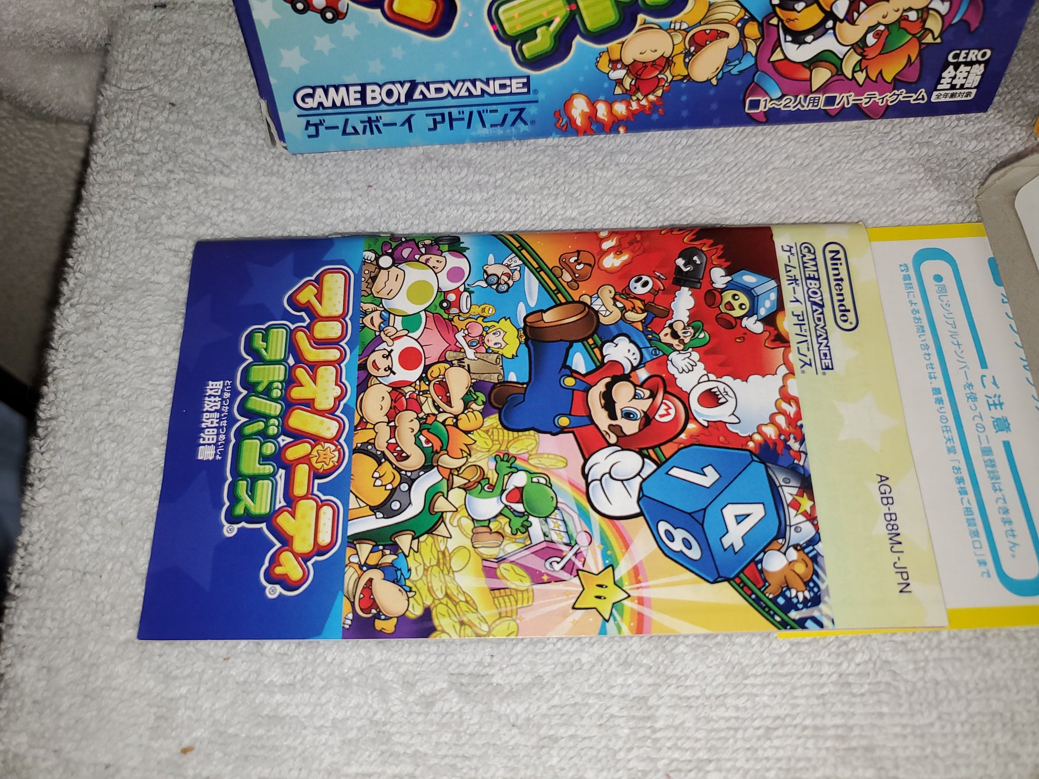 mario party advance gba code breaker