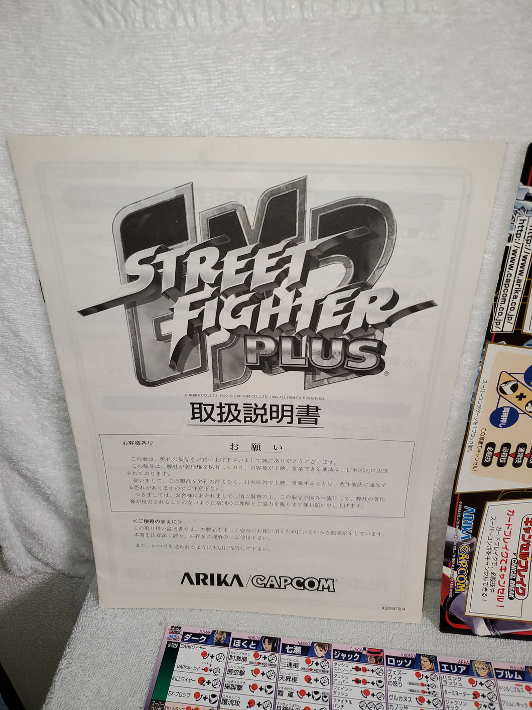 street fighter ex2 plus arcade cabinet