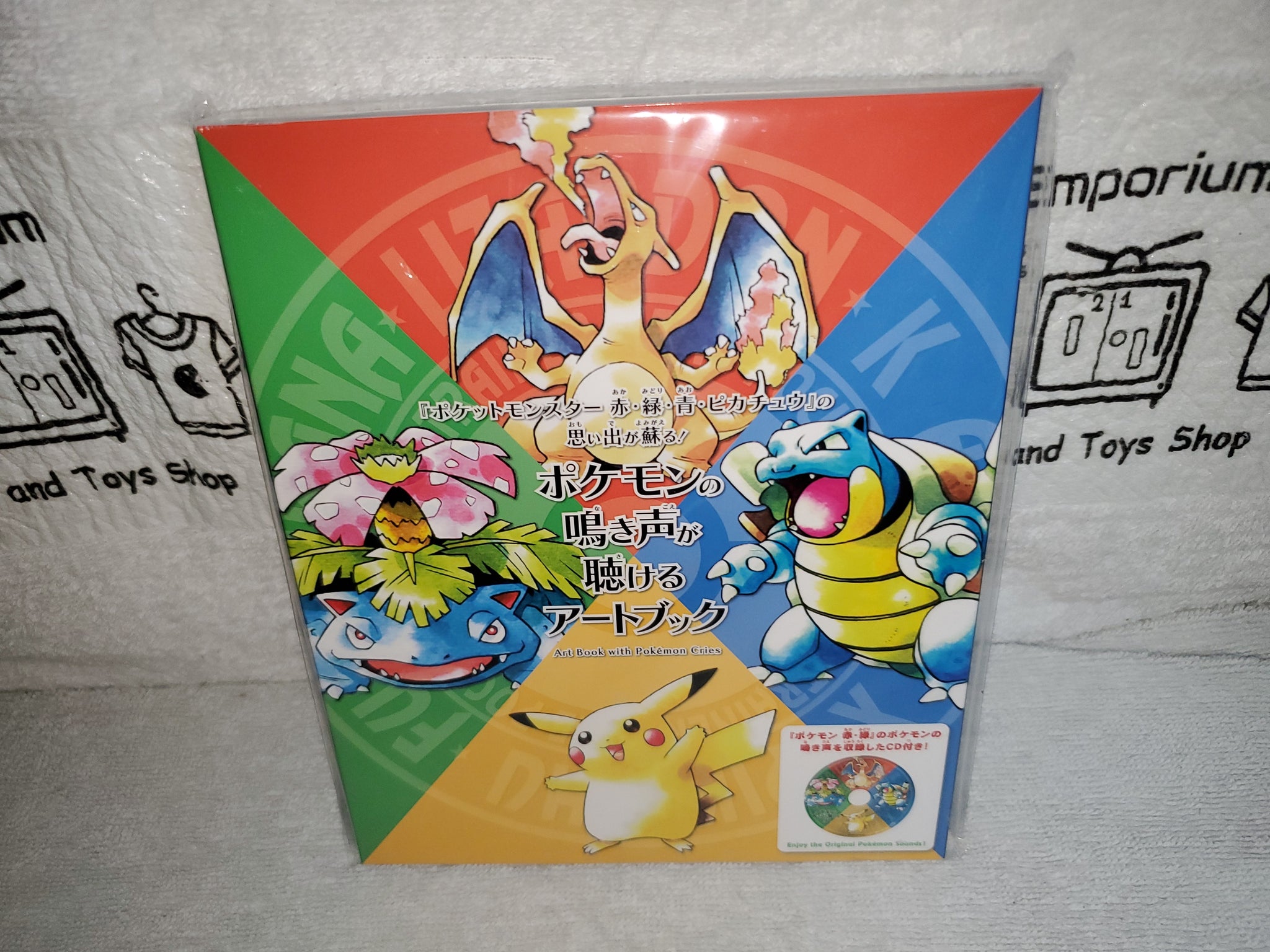 ポケモンセ ポケモン ポケモンの鳴き声cdの通販 By ドラなん S Shop ポケモンならラクマ ポケットモンスター ください Www Aroundonline Com