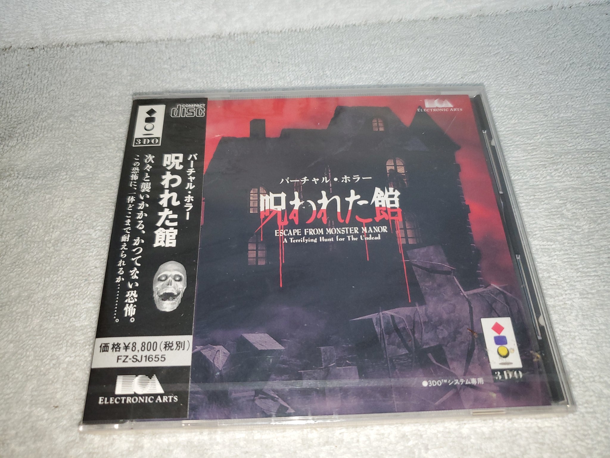 Escape from monster manor - panasonic 3do japan