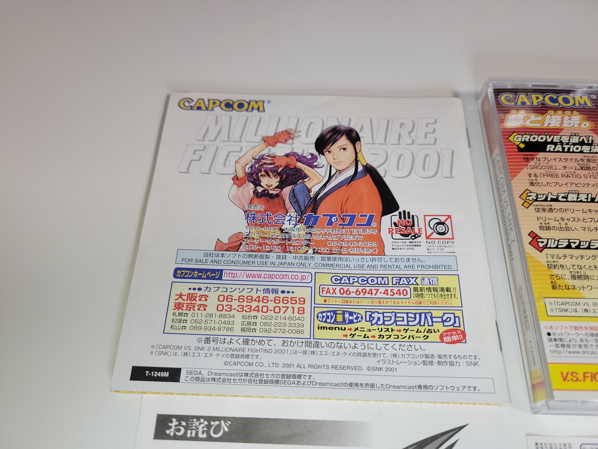 Gian Capcom Vs Snk 2 Millionaire Fighting 2001 Sega Dc Dreamcast The Emporium Retrogames 