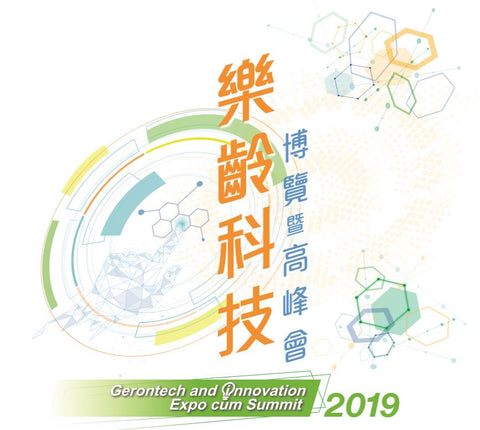 Gerontech & Innovation Expo cum Submit 2019