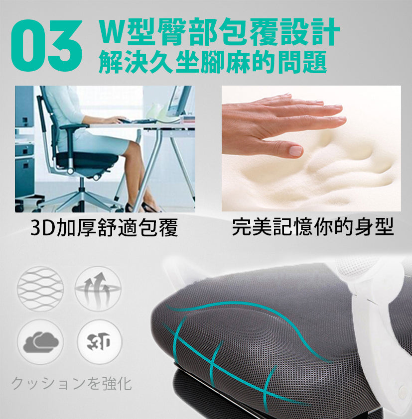 FutureLab-6D人體工學躺椅-W臀型設計