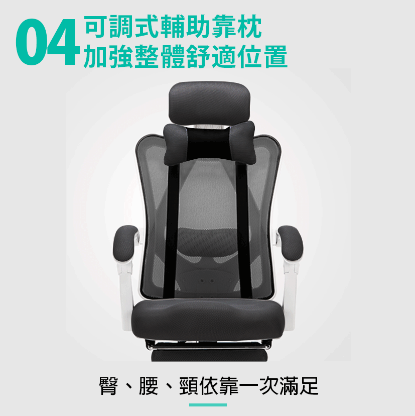 FutureLab-6D人體工學躺椅-輔助靠枕