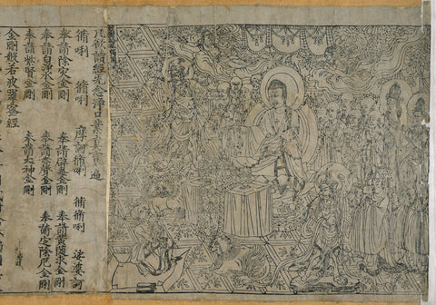 The Diamond Sutra