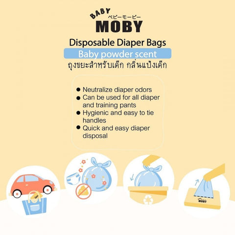 Baby Moby Disposable Diaper Bag | The Nest Attachment Parenting Hub