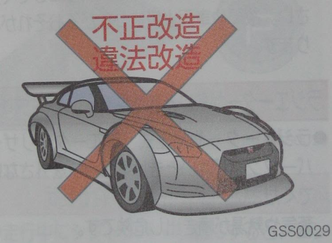 Carros Nissan GT-R Manual no modificar