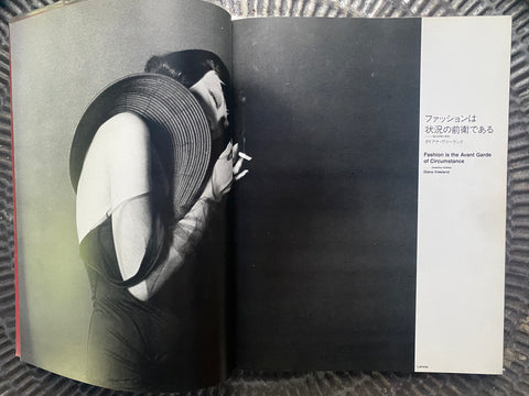 Jessica Rose neck piece in Issey Miyake Bodyworks book
