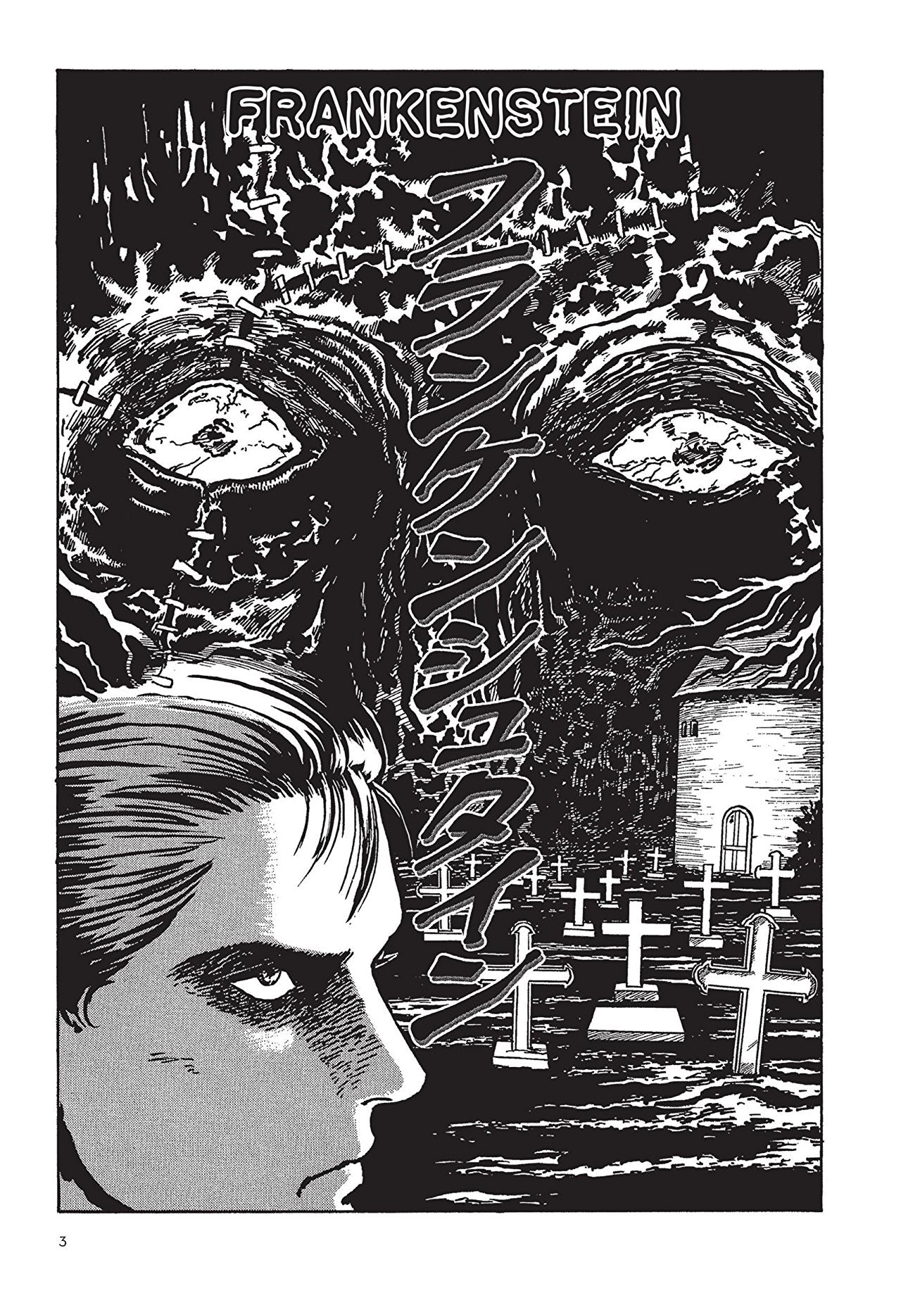 junji itō frankenstein junji ito story collection