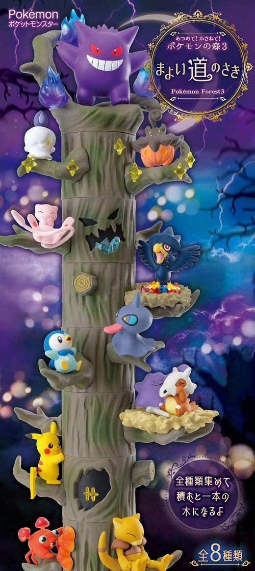 pokemon re ment tree