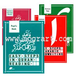 Easy Steps in Qur'an Reading