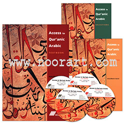 Access to Qur'anic Arabic
