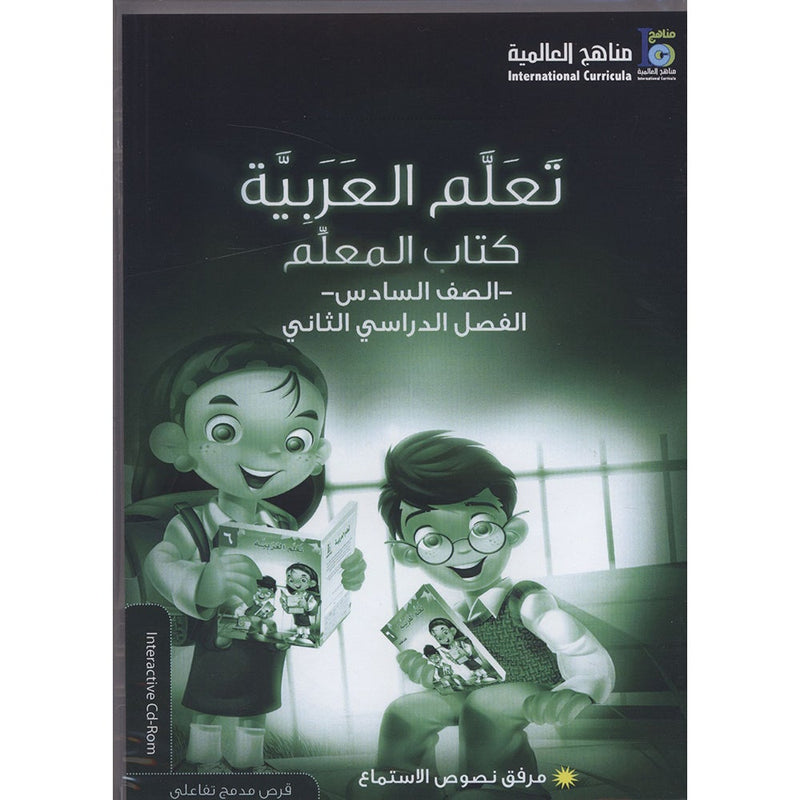 ICO Learn Arabic Teacher Guide: Level 6, Part 2 (Interactive CD-ROM) تعلم العربية