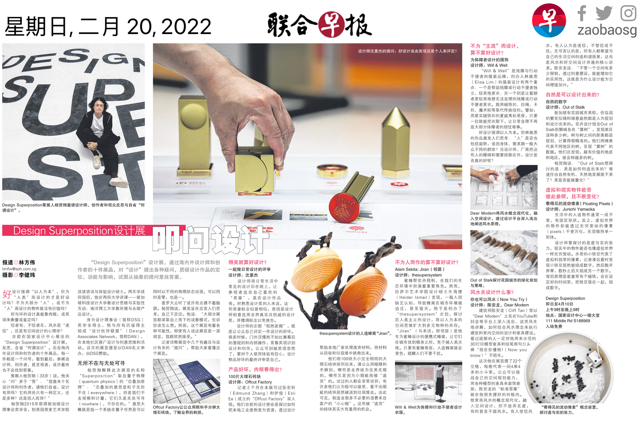 Full article by Lianhe Zaobao