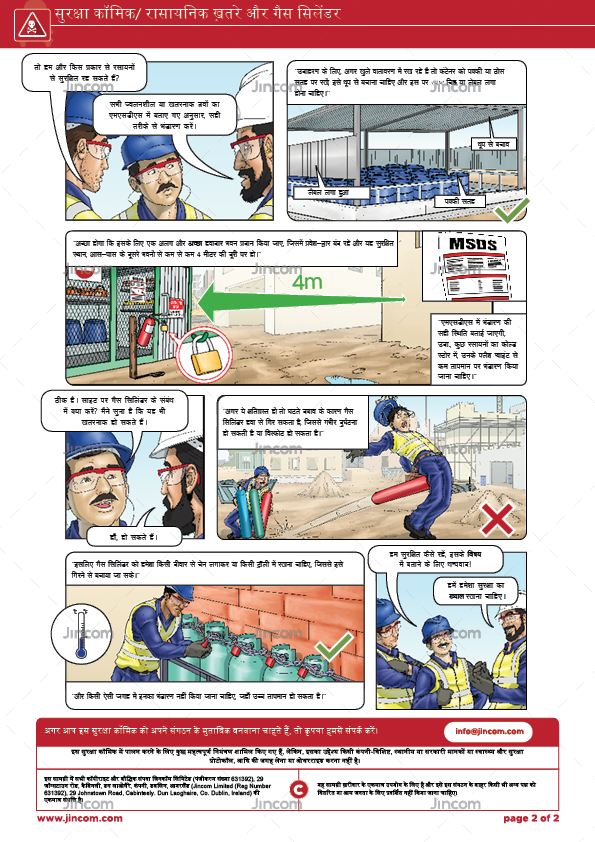 Chemical Hazards & Gas Cylinders | Safety Comic | Hindi – Jincom