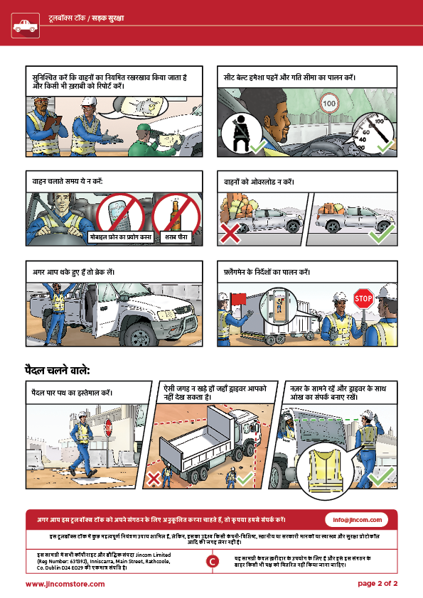 Road Safety | Toolbox Talk | Hindi – Jincom