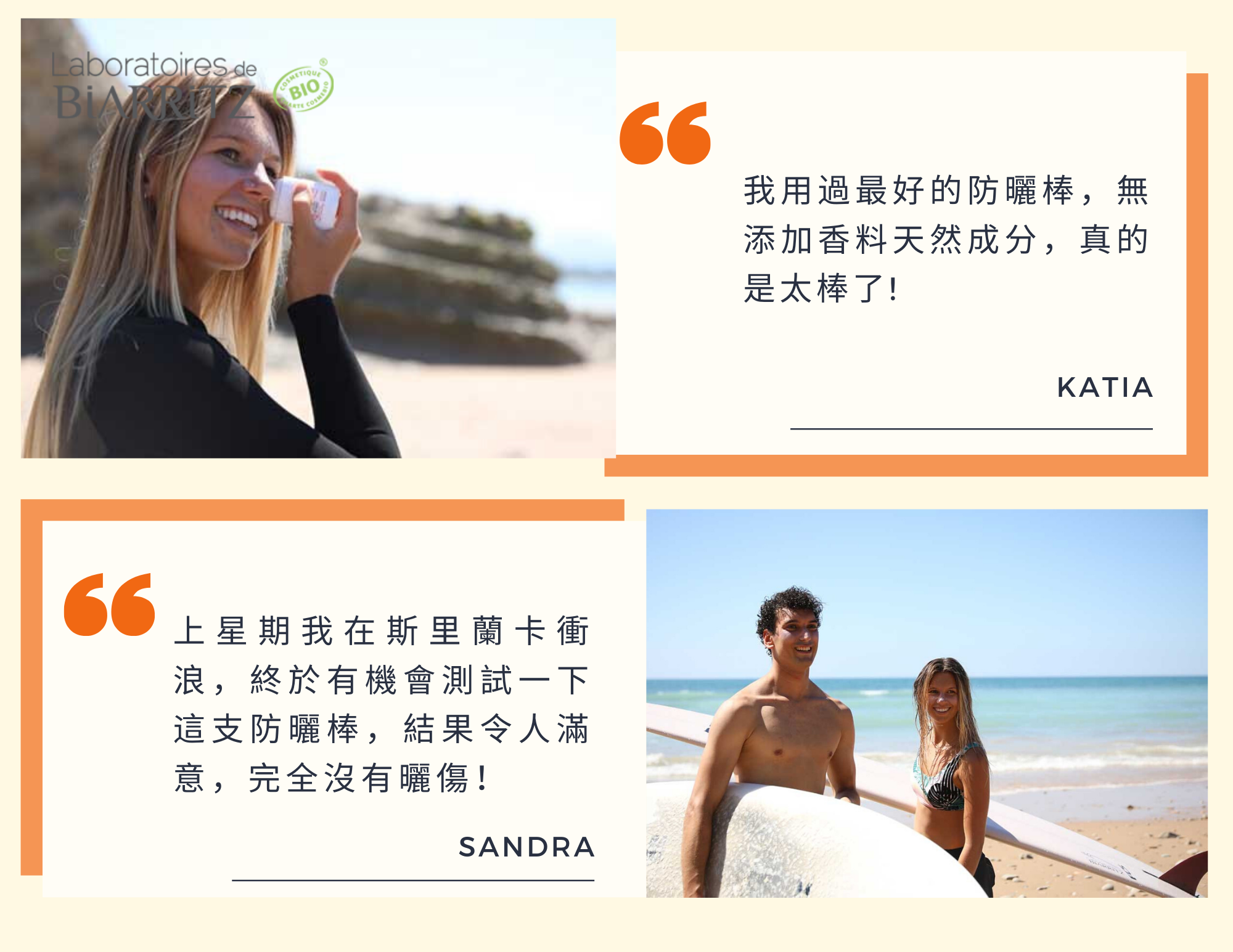 aura_beauty_alga_maris_organic_sunscreen_branding