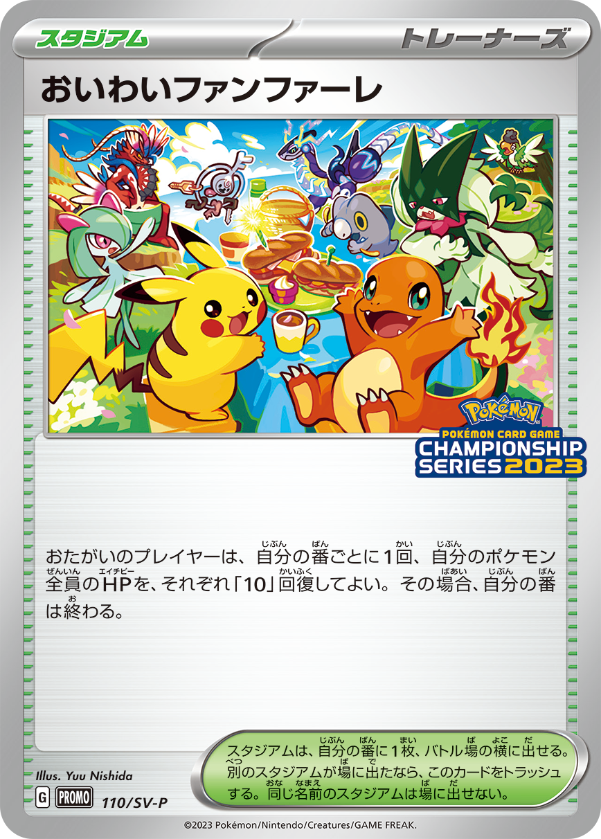 POKÉMON CARD GAME World Championships 2023 Yokohama Deck WITH PROMO CA