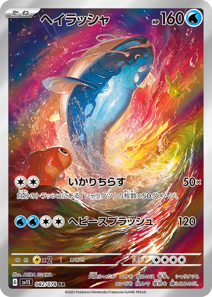 Gardevoir ex SR 092/078 SV1S Scarlet ex - Pokemon Card Japanese