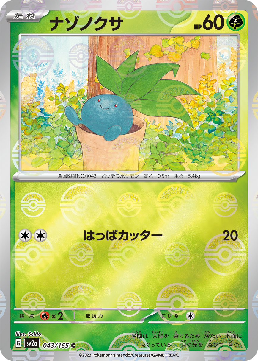 POKÉMON CARD GAME sv2a 083/165 C Parallel Farfetch'd