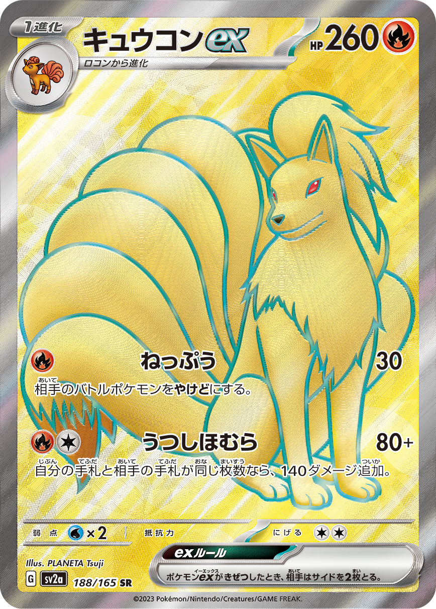 Kangaskhan ex SR 192/165 SV2a Pokémon Card 151 - Pokemon Card Japanese