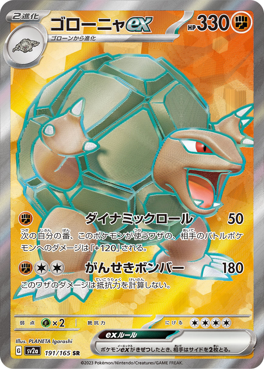 Pokemon card 151 Zapdos ex 194/165 SR sv2a Japanese Holo