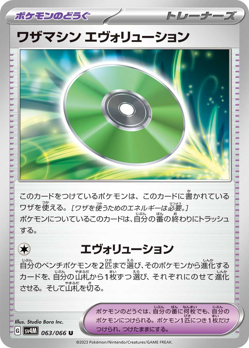 Shaymin V - S9 - Star Birth card S9 012/100