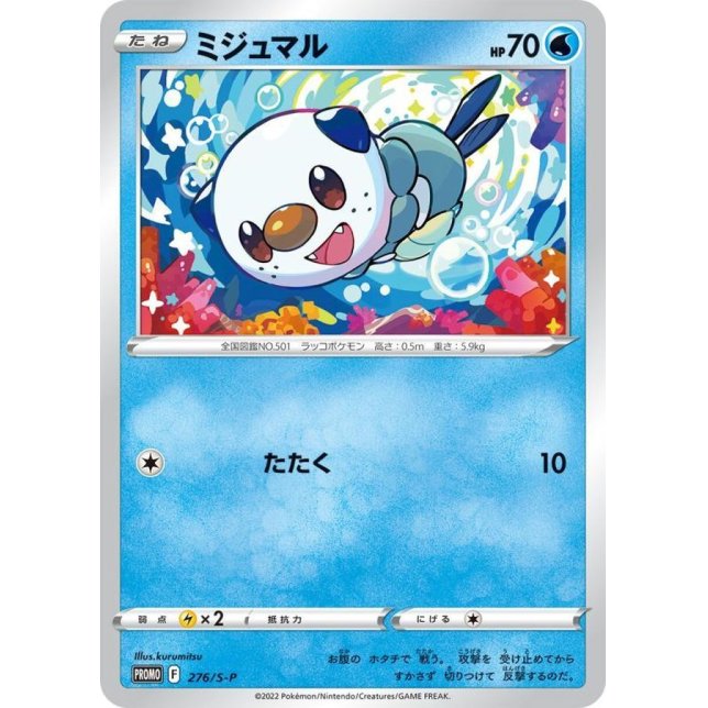 Pokemon TCG - s8a - 011/028 - Zekrom