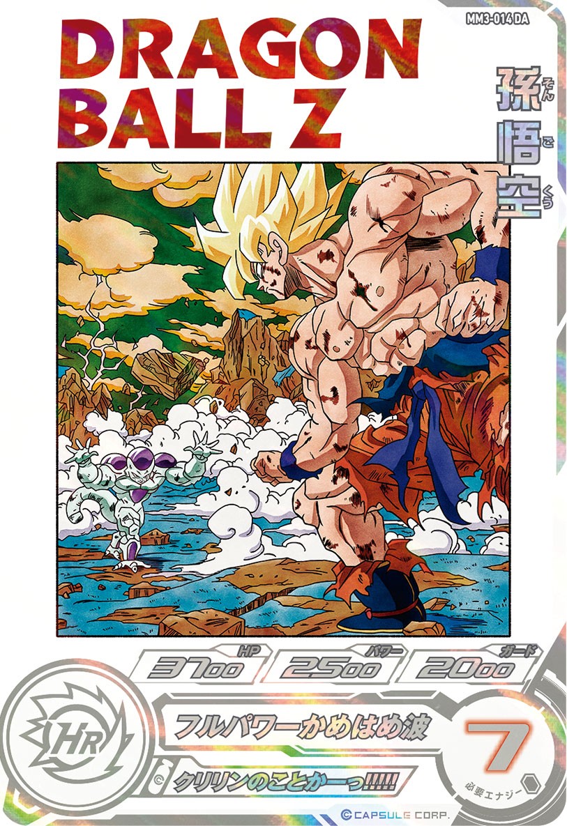 SUPER DRAGON BALL HEROES 12th ANNIVERSARY SPECIAL SET - Hitotsu ni nat