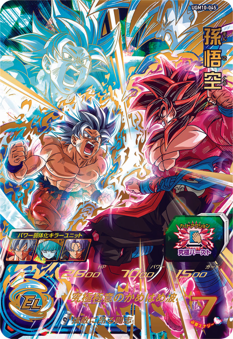 Super Dragon Ball Heroes Son Goku BMPS-15 Card Games Bandai