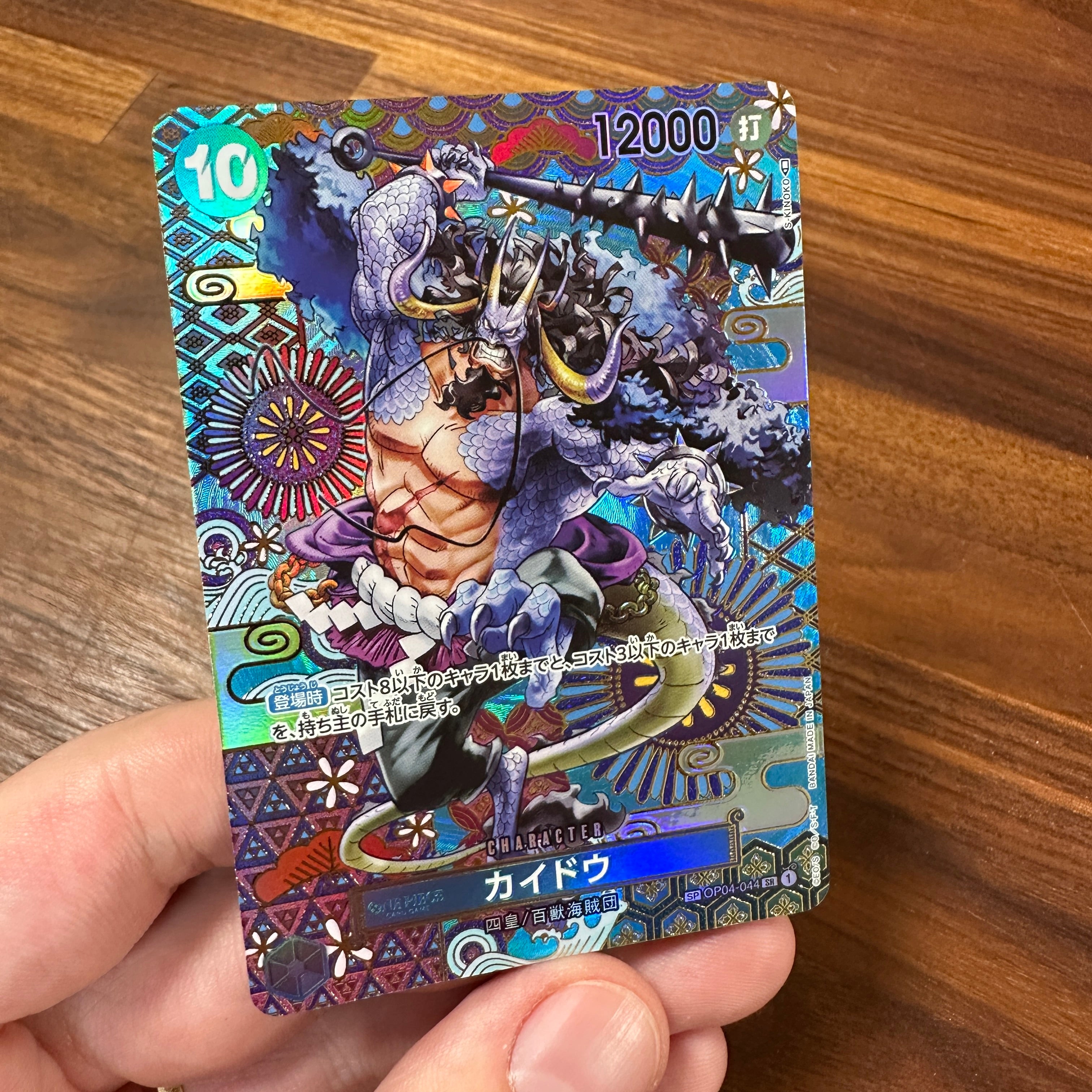 ONE PIECE CARD GAME SP OP05-100 SR – JumpIchiban