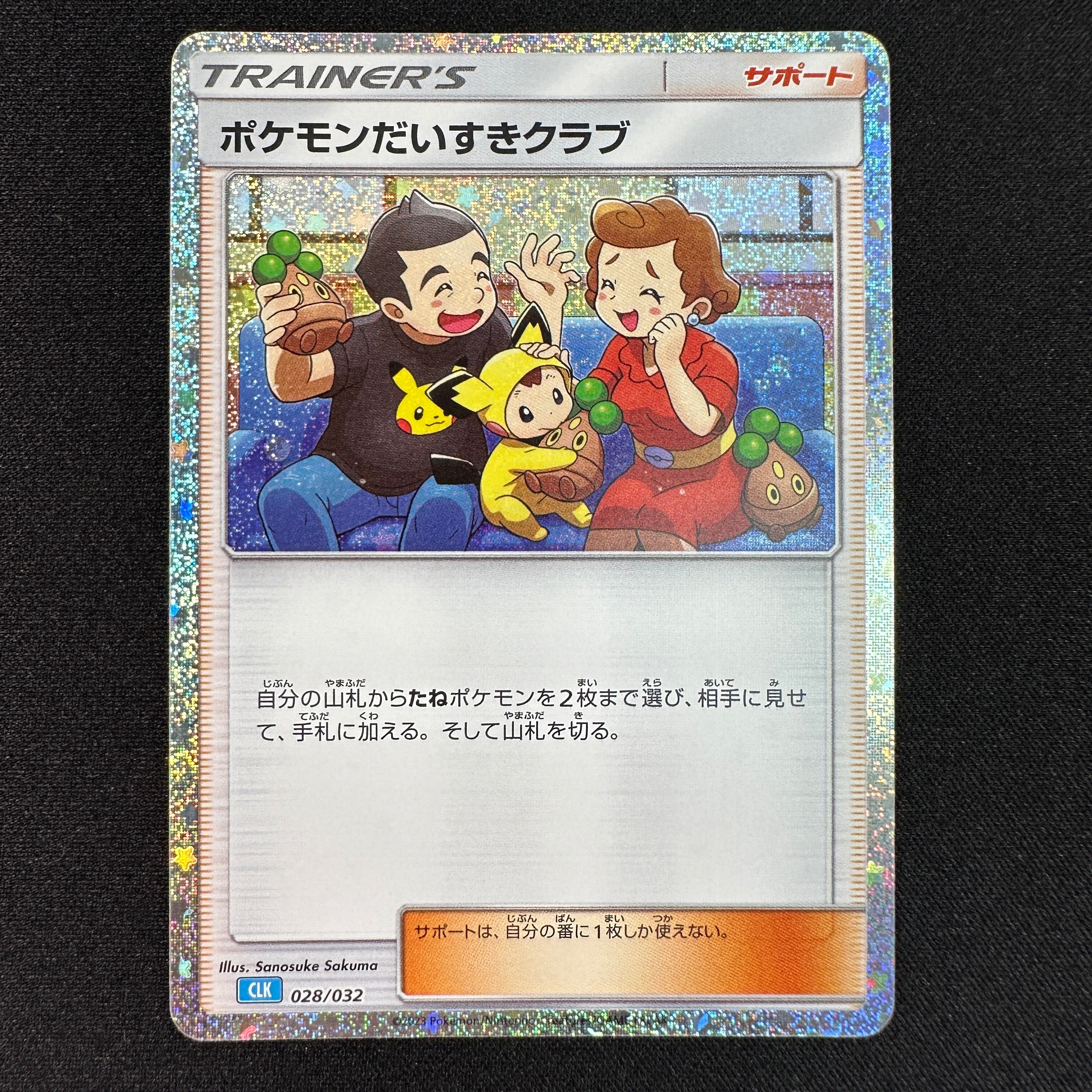 Pokemon TCG - SV2D - 028/071 (R) - Spiritomb