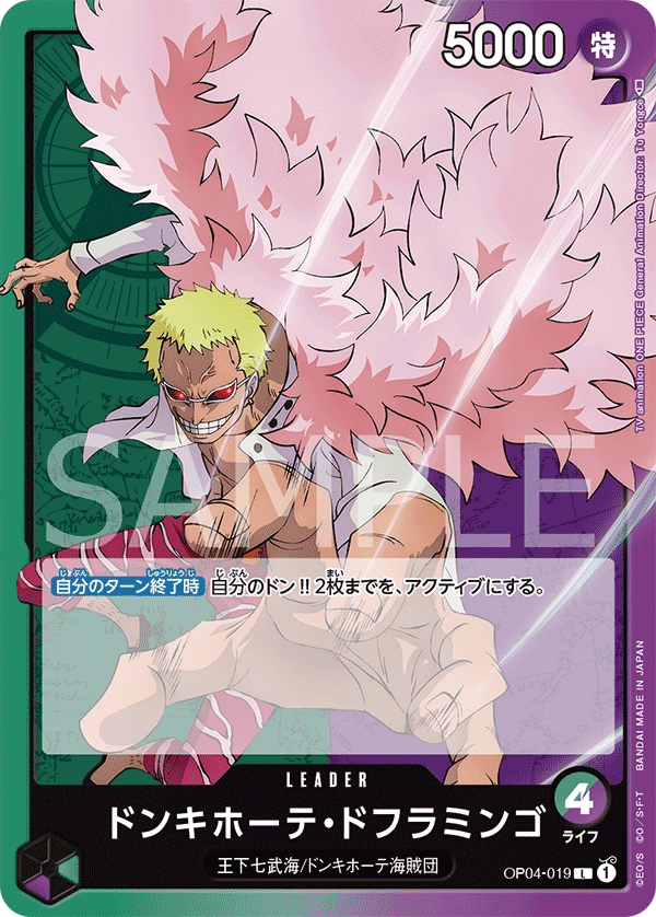 ONE PIECE CARD GAME- Z (Zeto) Leader OP02-072 L - Paramount War Japanese